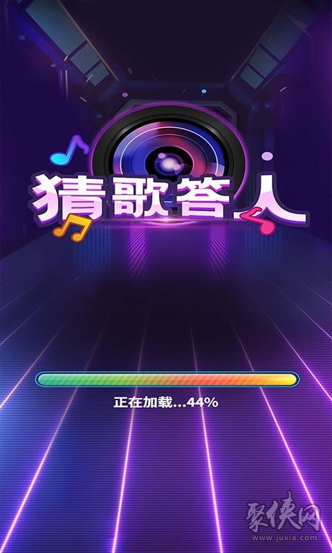 手机游戏猜歌曲名字-玩手机游戏，猜猜这些经典歌曲的名字