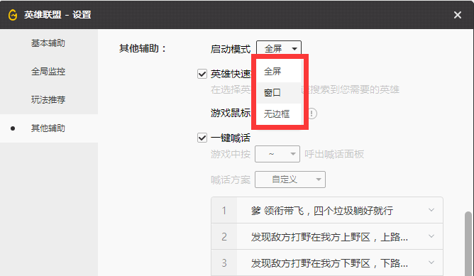 开启连接模式手机游戏会怎么样_手机游戏如何开启连接模式_帮我打开连接模式