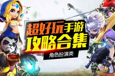 手机上可以下载什么游戏呢-手机游戏大揭秘：尽显魅力的角色扮演
