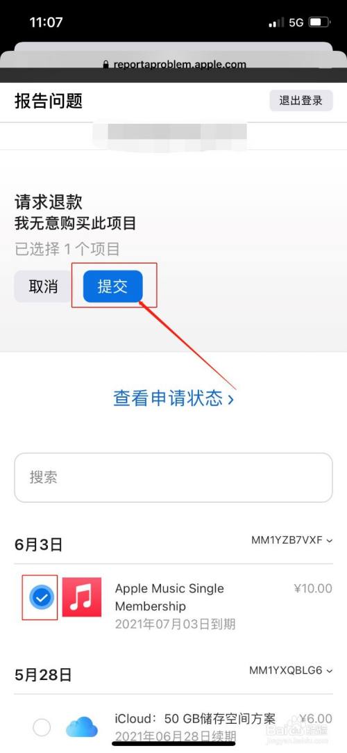 退款教程苹果手机游戏怎么退_手机苹果游戏退款教程_iphone如何退款游戏