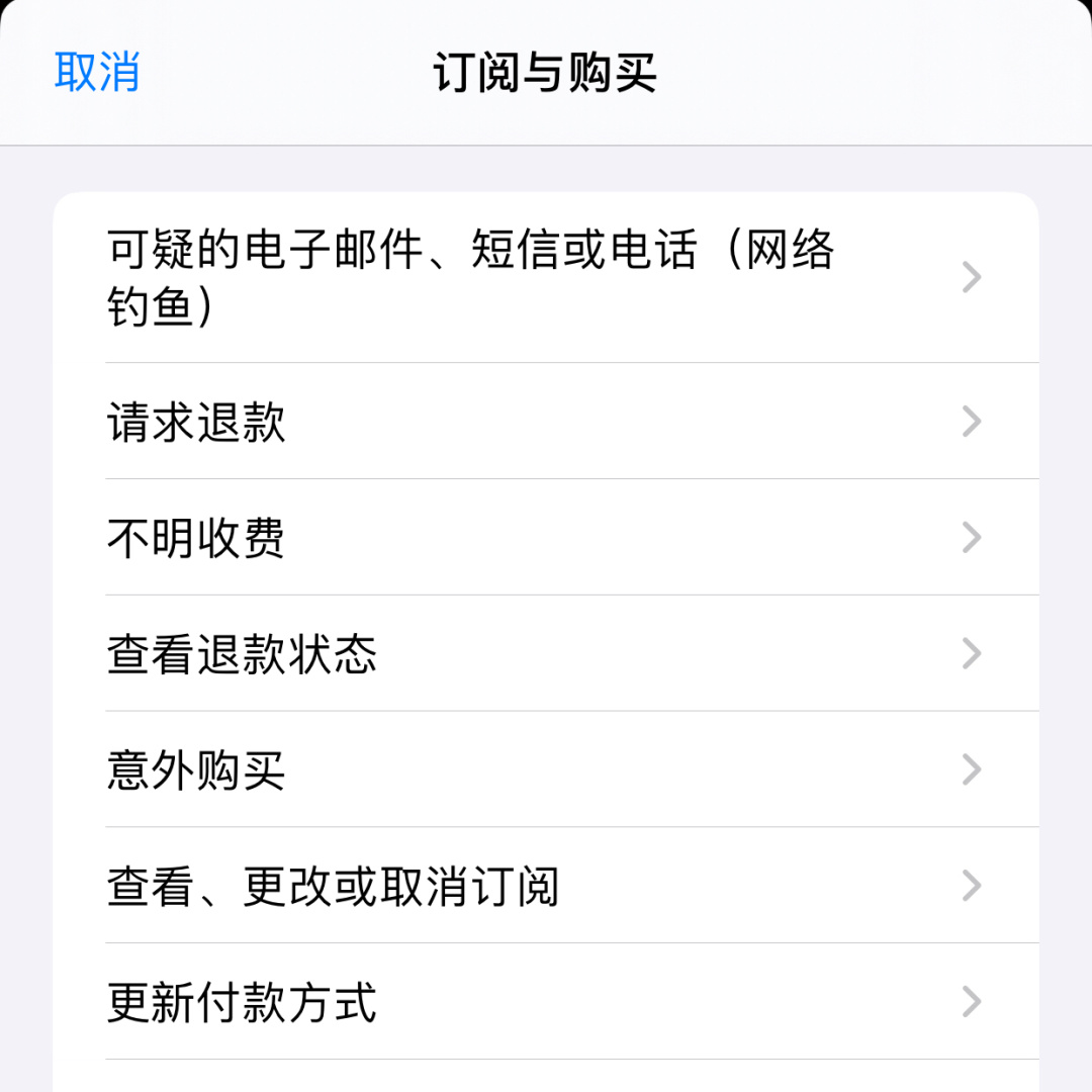 iphone如何退款游戏_手机苹果游戏退款教程_退款教程苹果手机游戏怎么退