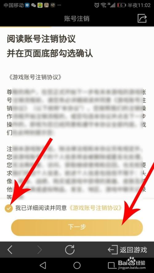 手机游戏账号永久删除_如何永久删除游戏账号_永久账号删除手机游戏还能玩吗