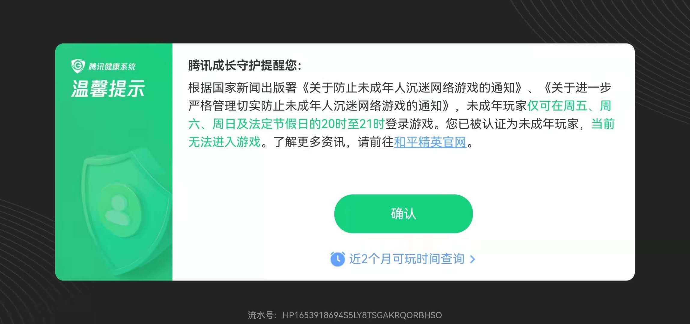 手机游戏账号永久删除_如何永久删除游戏账号_永久账号删除手机游戏还能玩吗