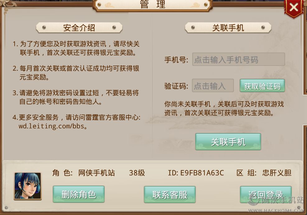 永久账号删除手机游戏还能玩吗_如何永久删除游戏账号_手机游戏账号永久删除