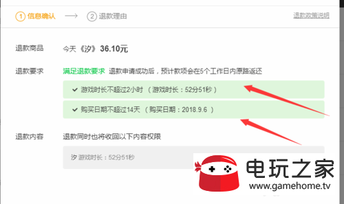 退款手机游戏怎么退款_退款手机游戏还能玩吗_手机如何游戏退款