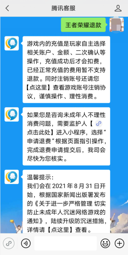 手机如何游戏退款_退款手机游戏怎么退款_退款手机游戏还能玩吗