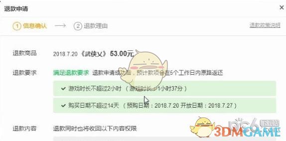 退款手机游戏还能玩吗_手机如何游戏退款_退款手机游戏怎么退款