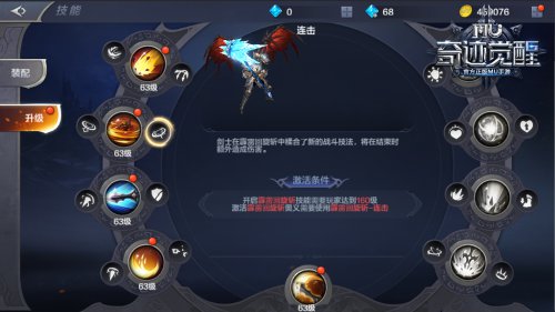 战斗策略大揭秘！手机游戏地下城觉醒技能玩法全解析