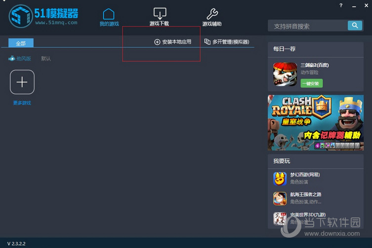 手机屏幕转换游戏：创新操作方式颠覆你的想象