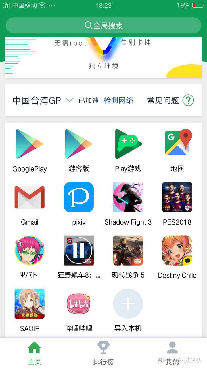 手机不支持谷歌play怎么办-当你的手机不支持谷歌play时