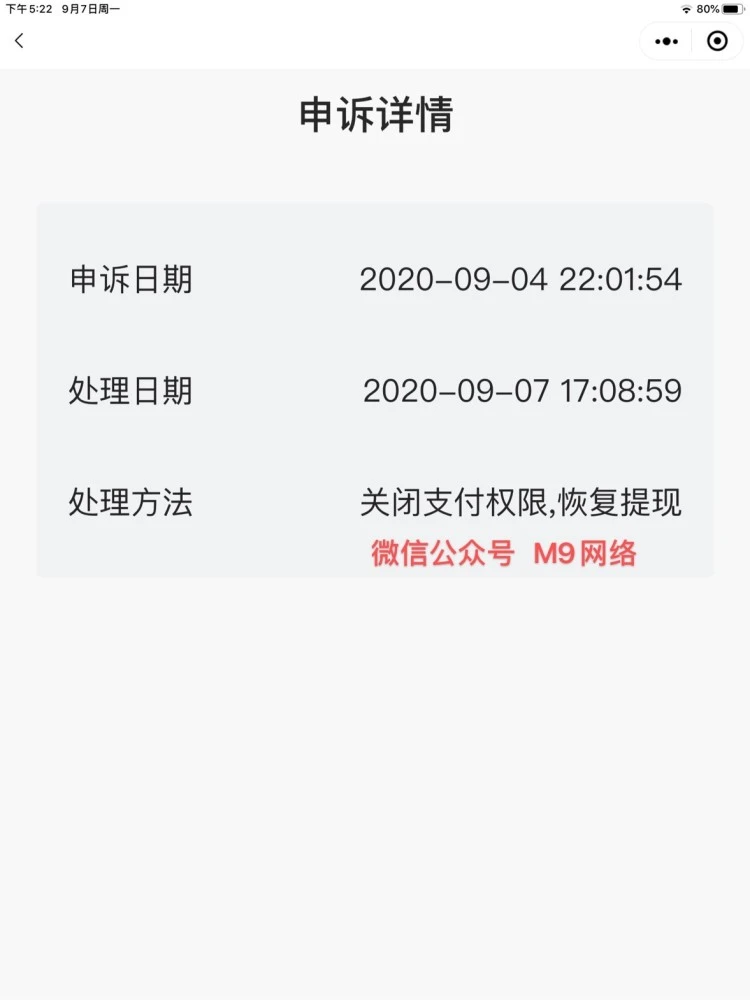 交易平台资金冻结解冻_冻结交易资金手机游戏能解冻吗_手机游戏交易冻结资金