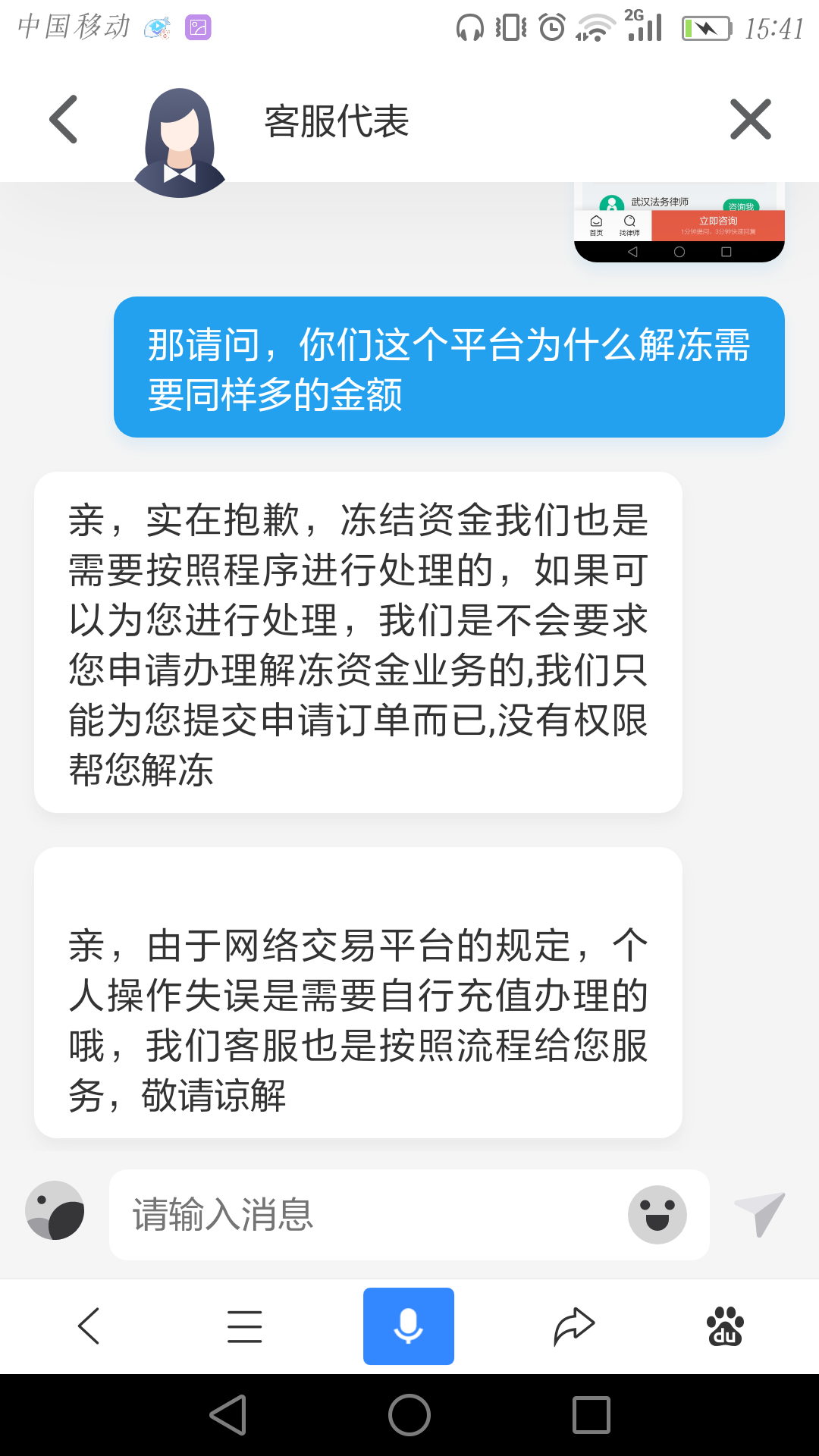 手机游戏交易冻结资金_交易平台资金冻结解冻_冻结交易资金手机游戏能解冻吗