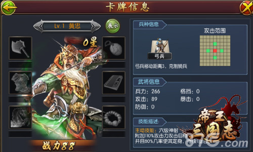 手机玩黄忠游戏-黄忠传手机游戏，征服我心
