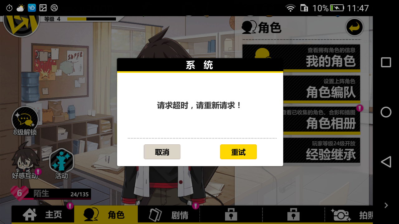 手机游戏推荐3小时计划-玩转游戏：短时间内解决头痛问题