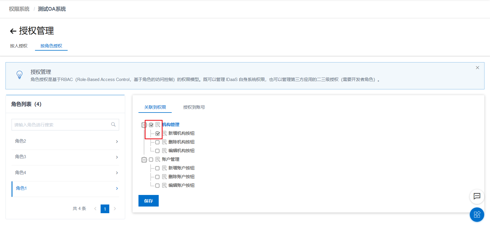 添加sudo权限-sudo命令：提升工作效率与安全性