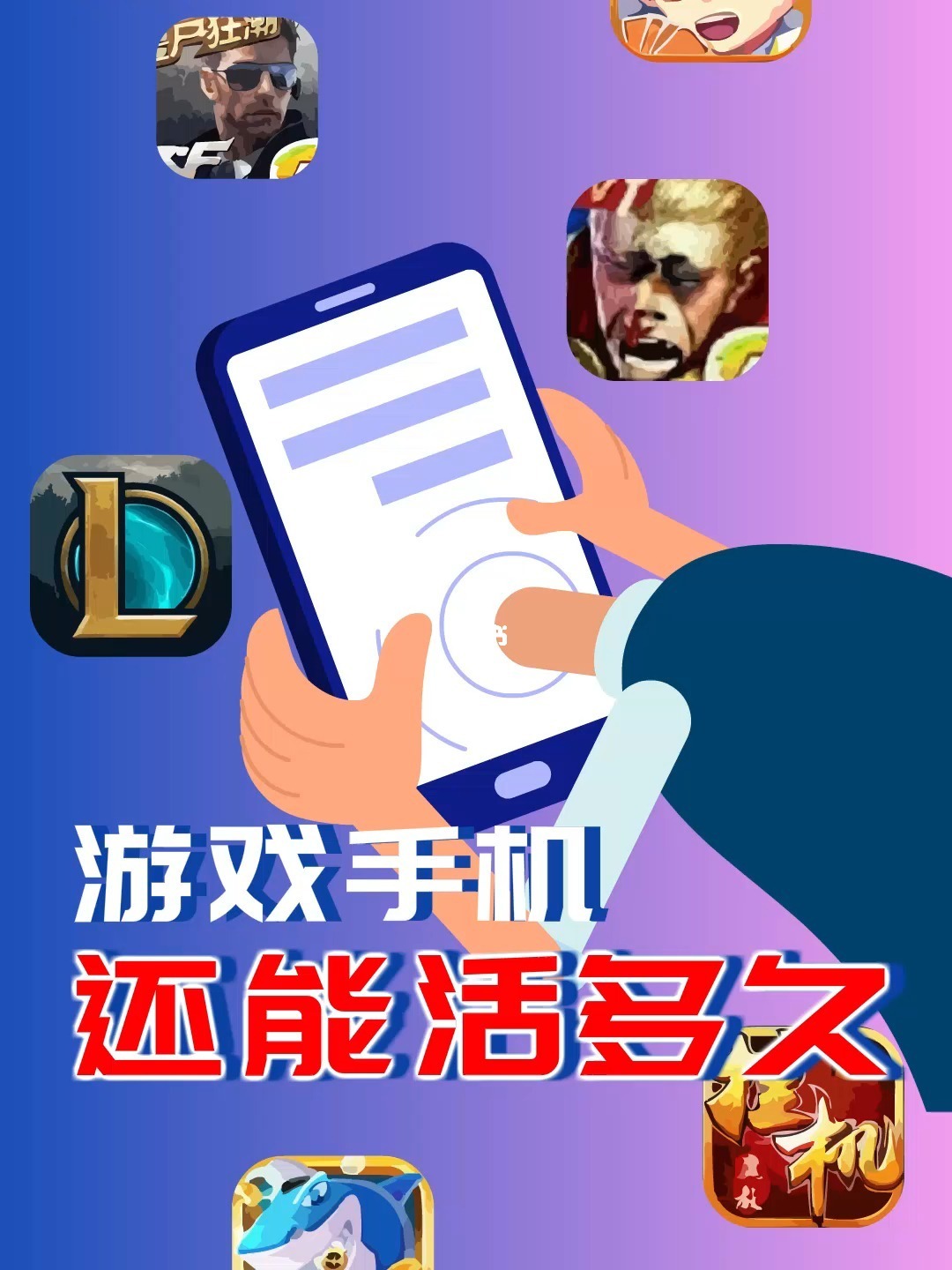 手机怎么打游戏好玩又省电_好玩打手机省电游戏有哪些_好玩打手机省电游戏推荐