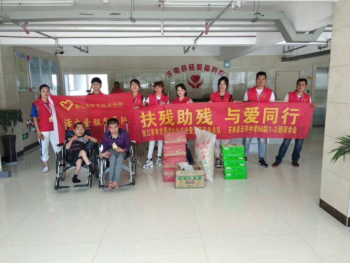 2020助残活动主题_助残主题活动2021_助残日活动主题