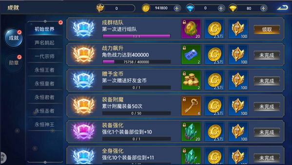 记录玩游戏时间的软件_什么游戏记录_手机游戏带记录
