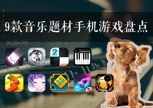 手机上的童年游戏演奏音乐-手机上的童年游戏钢琴块，让你重温经