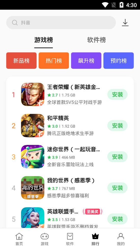 手机游戏如何连到商店下载_手机游戏如何连到商店下载_手机游戏如何连到商店下载