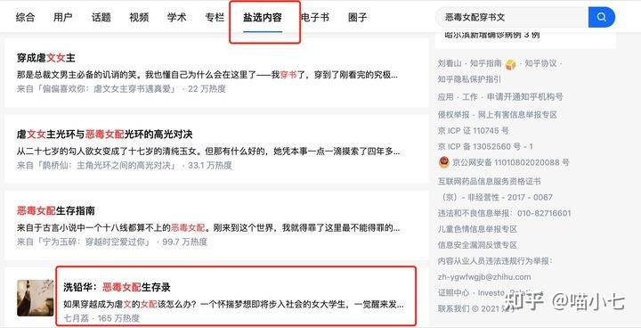 神谷秋妃-神秘知乎女神秋妃：为何这么火？
