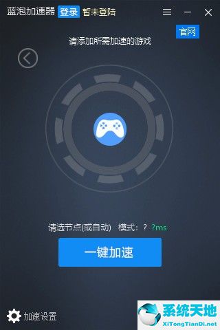 三款极速加速器大PK，哪款才是你的网络加速神器？