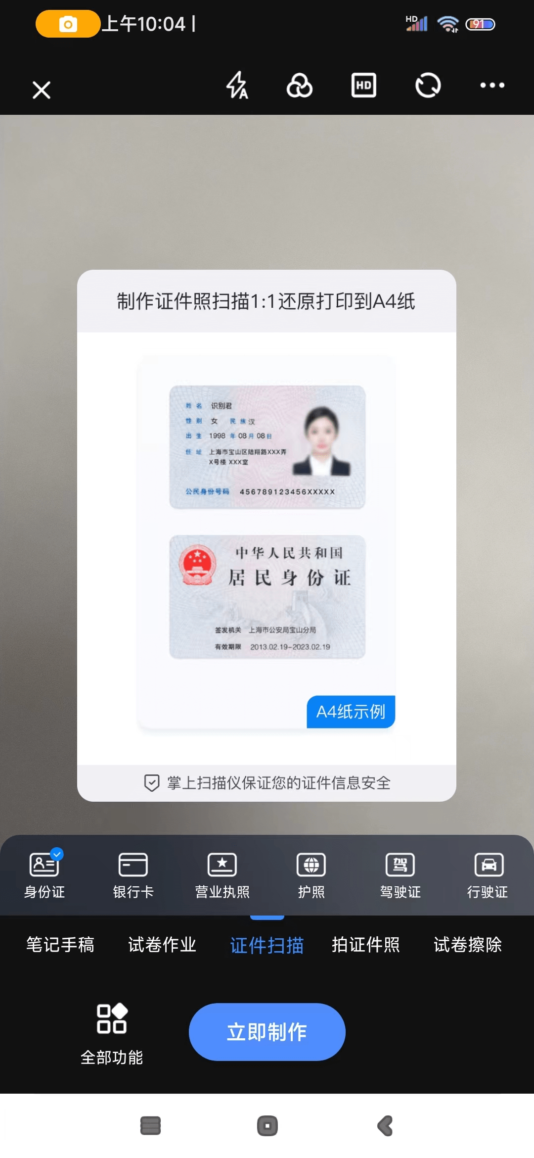 用复印机打印身份证_复印机打印身份证复印件_打印机怎么复印身份证