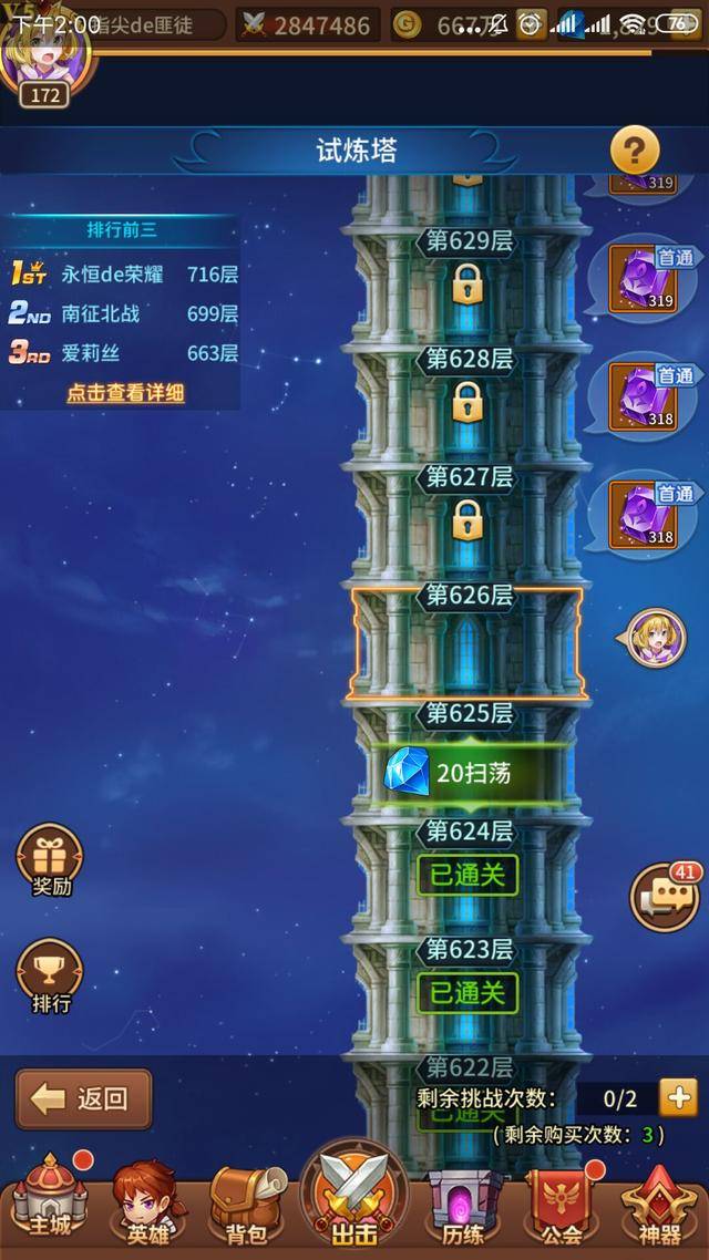 手机游戏BT种子-手机游戏评测大揭秘，融合之塔vs烈焰纹章，