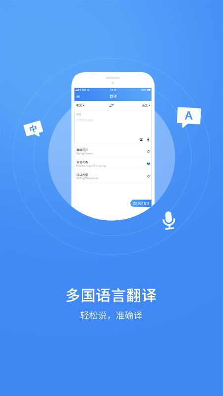 打手机游戏英文_玩手机游戏翻译成英文_手机玩游戏怎么变成英文
