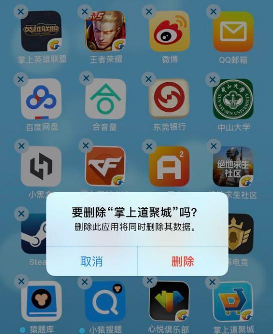 找回手机卸载的游戏还在吗-卸载游戏后悔了？教你找回手机里的失