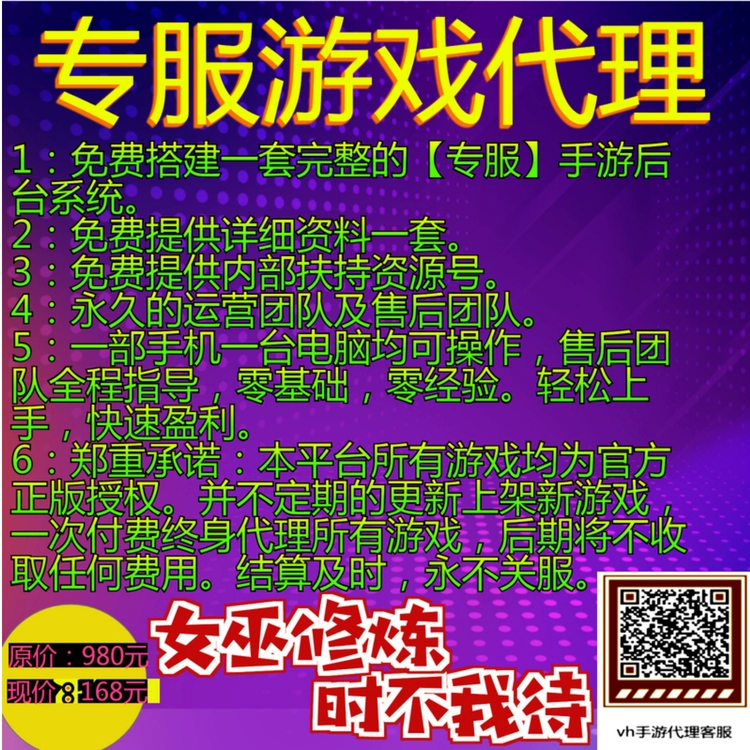 手机游戏免费代理_代理免费手机游戏有哪些_代理免费手机游戏软件