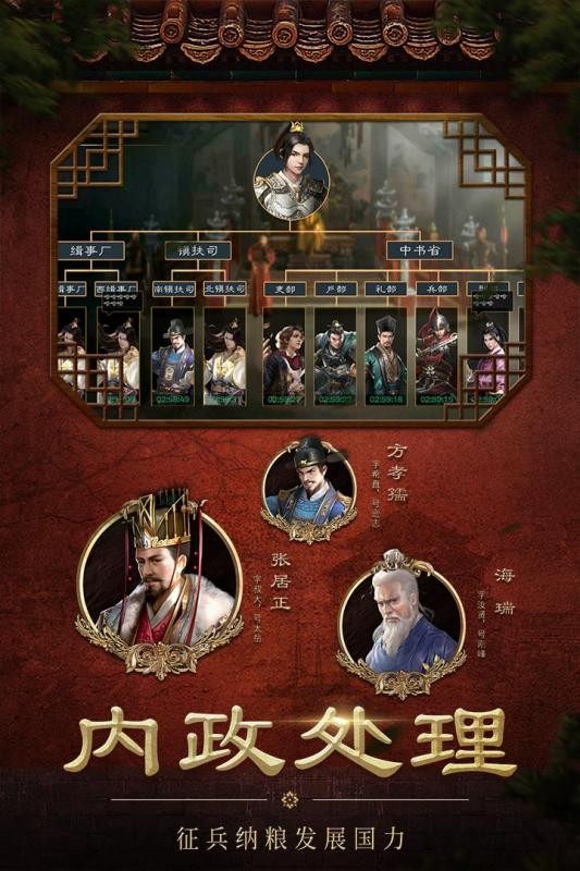 明朝风云游戏百度百科_手机游戏明朝风云_明朝风云手游下载