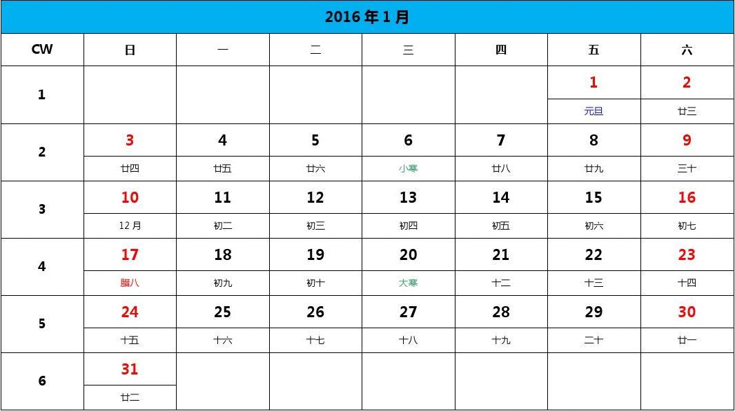 日历月份表英文_日历的月份怎么写_五月份日历表
