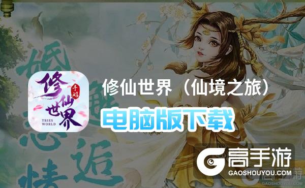手机游戏鸿蒙仙境_鸿蒙仙境穿书_鸿蒙幻境攻略