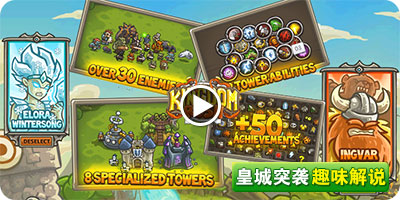 突袭皇城手机游戏怎么玩_手机游戏皇城突袭_皇城突袭单机
