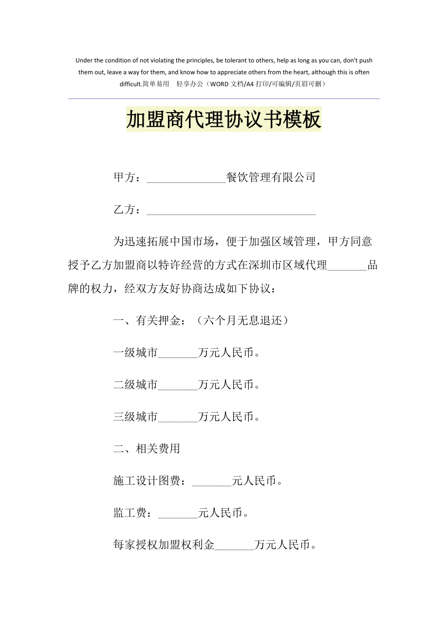 手机游戏代理协议揭秘：互利共赢与市场策略大揭秘