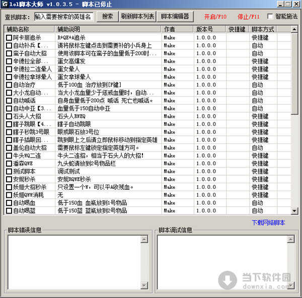 手机咋把脚本导入游戏里_怎么把脚本导入手机然后运行_脚本导入手机游戏里没有声音