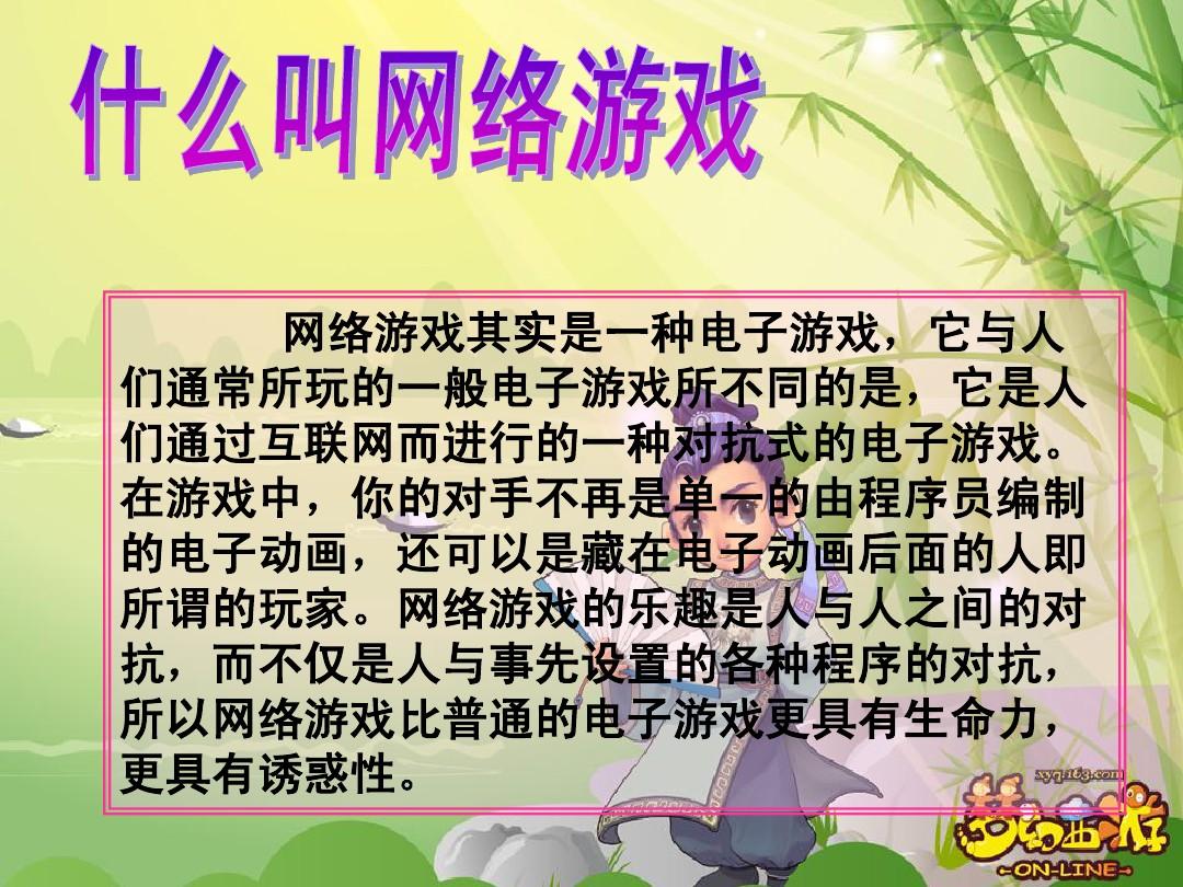 网络游戏被称为_手机游戏称为什么_手机能称为网络游戏吗