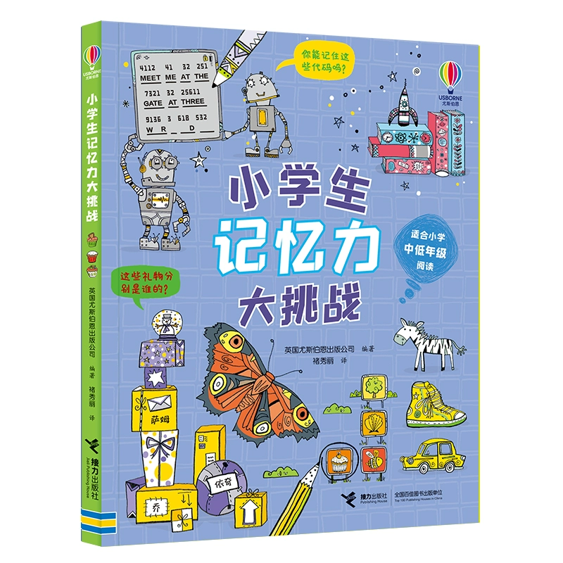 手机上最强大脑游戏是什么_最强大脑游戏app_最强大脑里的手机游戏