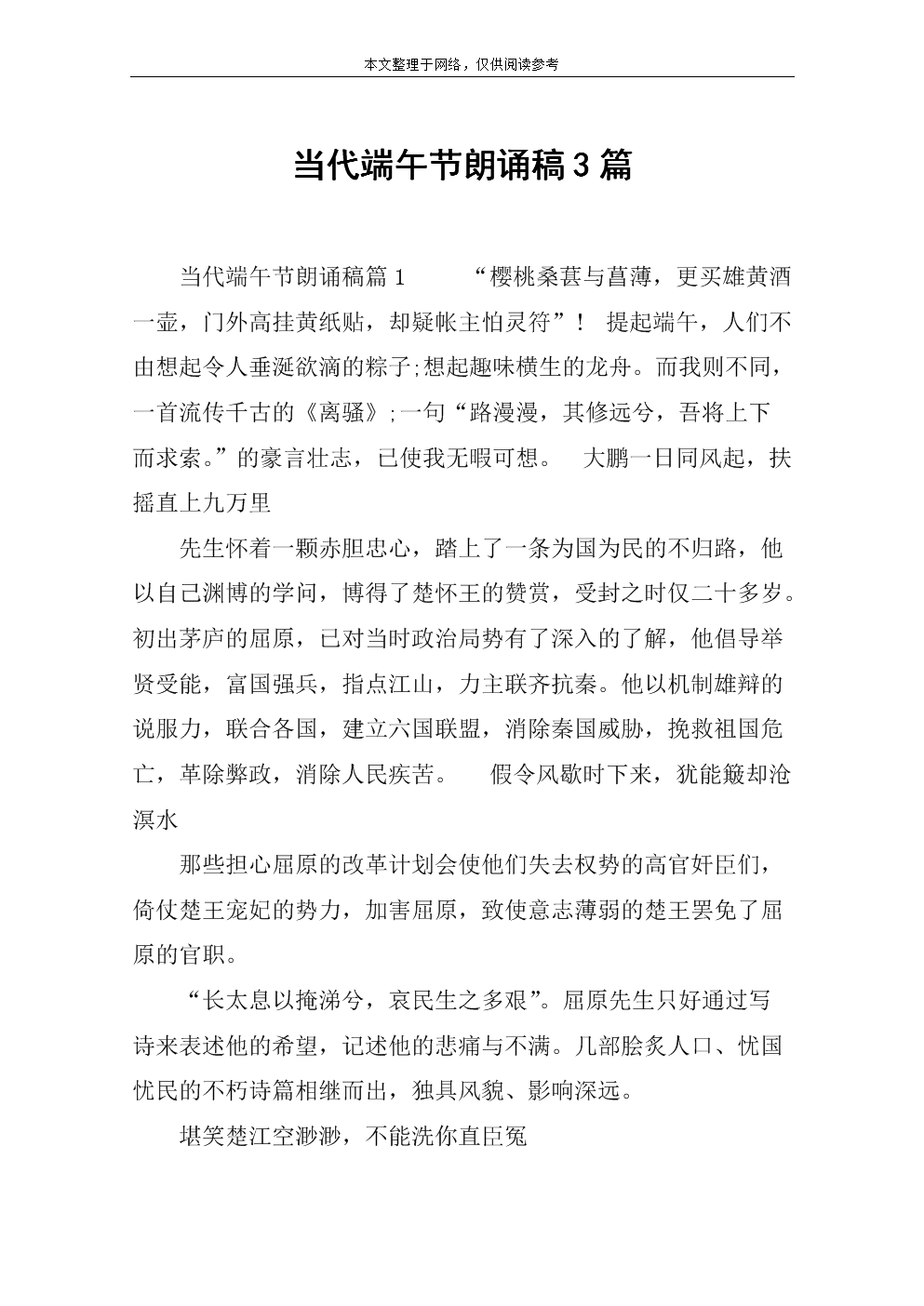 适合端午节的流行歌曲_适合端午节的歌曲有哪些_端午节适合什么歌
