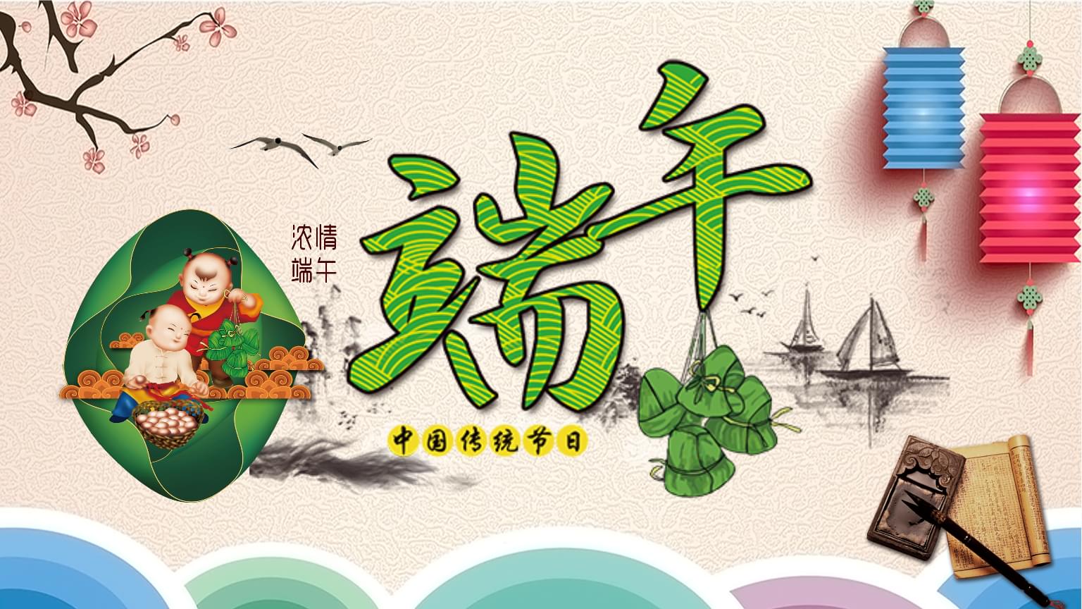 适合端午节的流行歌曲_适合端午节的歌曲有哪些_端午节适合什么歌