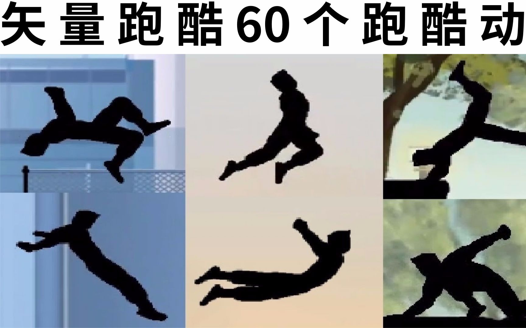 手机上好玩的跑酷游戏下载-手机跑酷游戏攻略大揭秘，选择游戏技