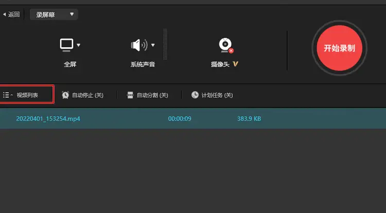 手机录制游戏用什么软件_录制种方式手机游戏有哪些_手机游戏录制几种方式