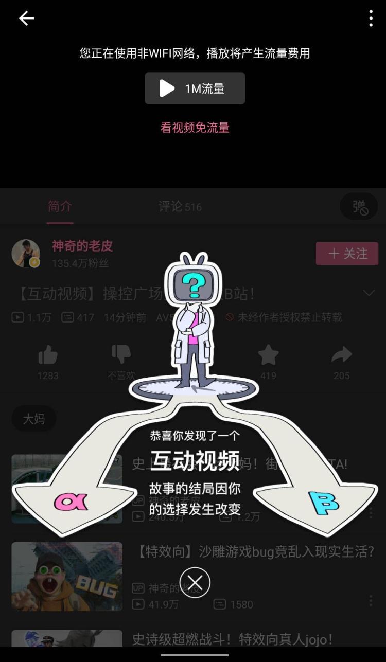 哔哩哔哩内德维德_内德维德b站_内德维德知乎