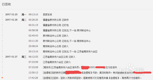菜鸟驿站拒收快递包裹_快递到菜鸟驿站了怎么拒收_菜鸟快递驿站拒收到哪里投诉
