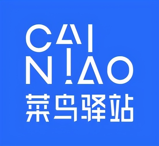 菜鸟驿站拒收快递包裹_菜鸟快递驿站拒收到哪里投诉_快递到菜鸟驿站了怎么拒收