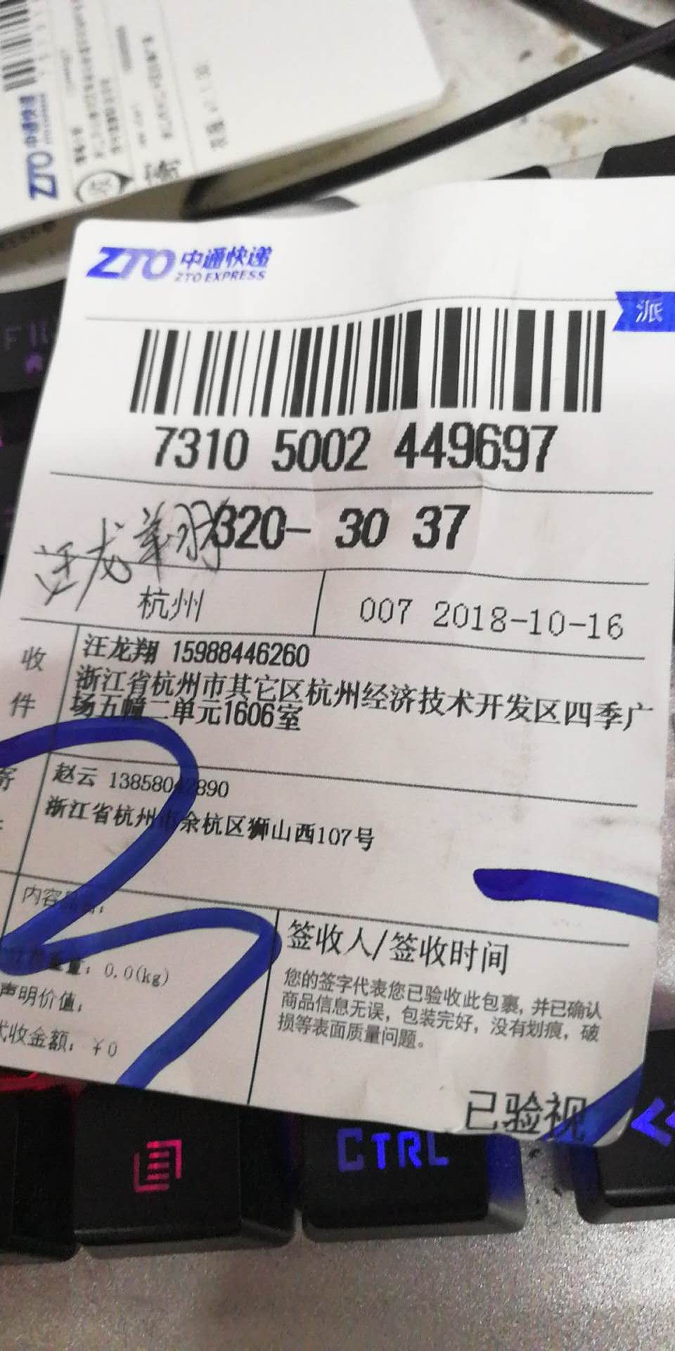 菜鸟驿站拒收快递包裹_快递到菜鸟驿站了怎么拒收_菜鸟快递驿站拒收到哪里投诉
