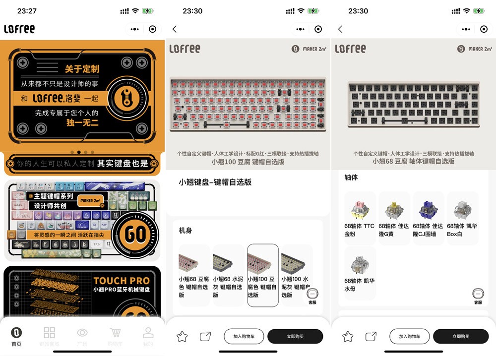 手机怎么改变游戏键盘颜色-手机游戏键盘颜色随心调，让你的游戏