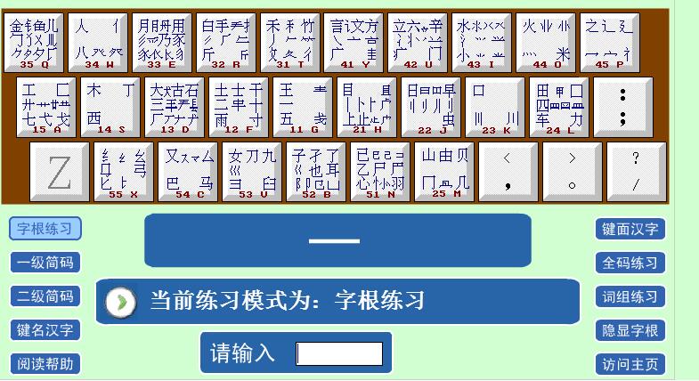 学电脑五笔打字_电脑五笔怎么学最快_电脑五笔自学
