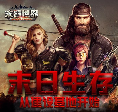 联机末日生存手游推荐_末日联机手游推荐_手机末日游戏多人联机游戏
